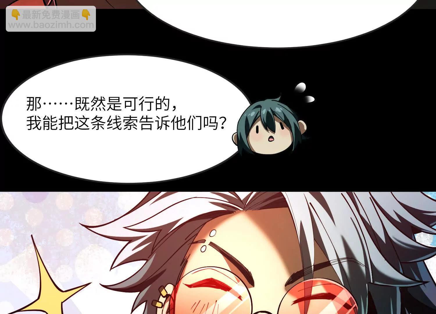 第九话：找到你了！15