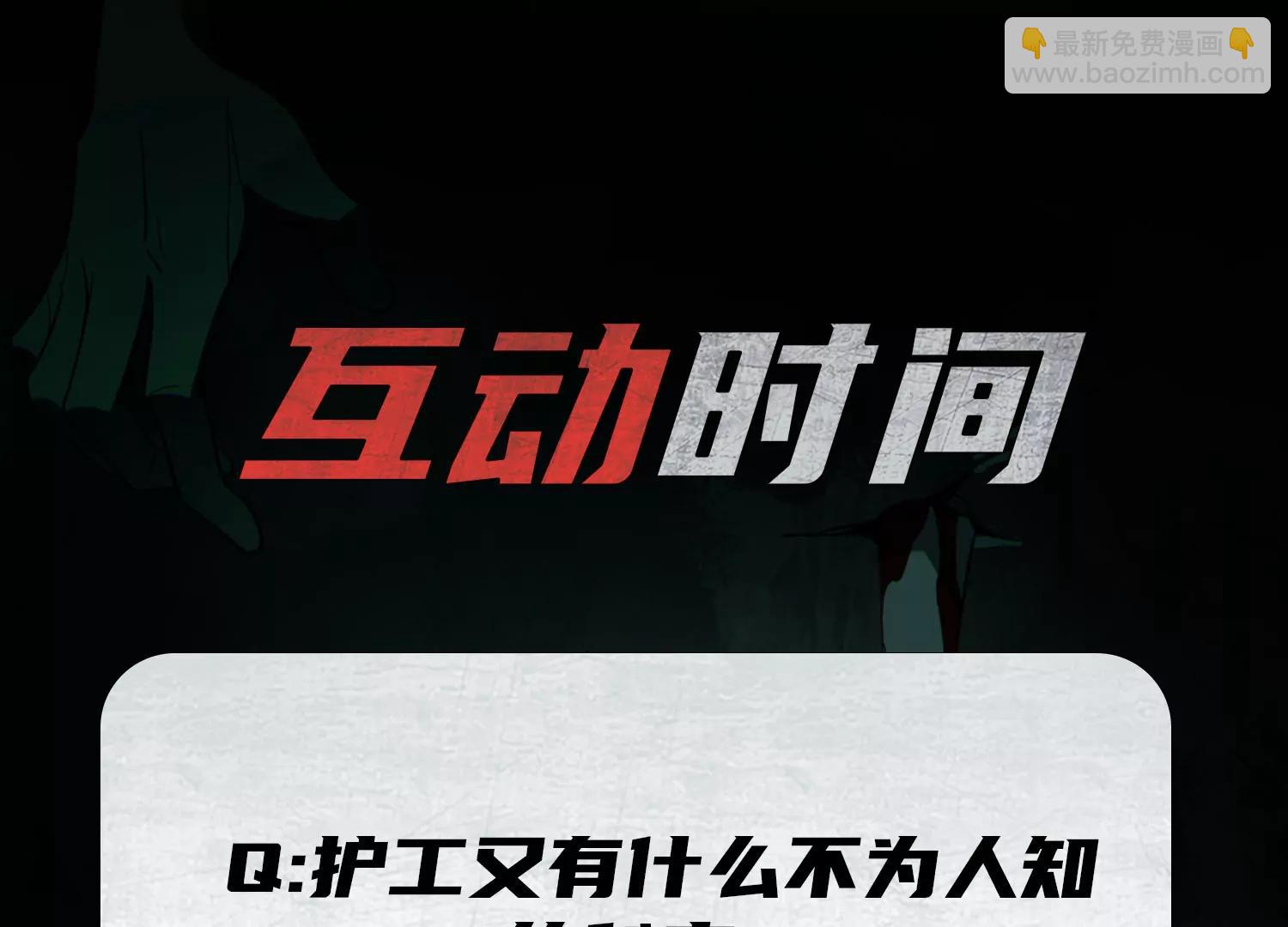 第九话：找到你了！162