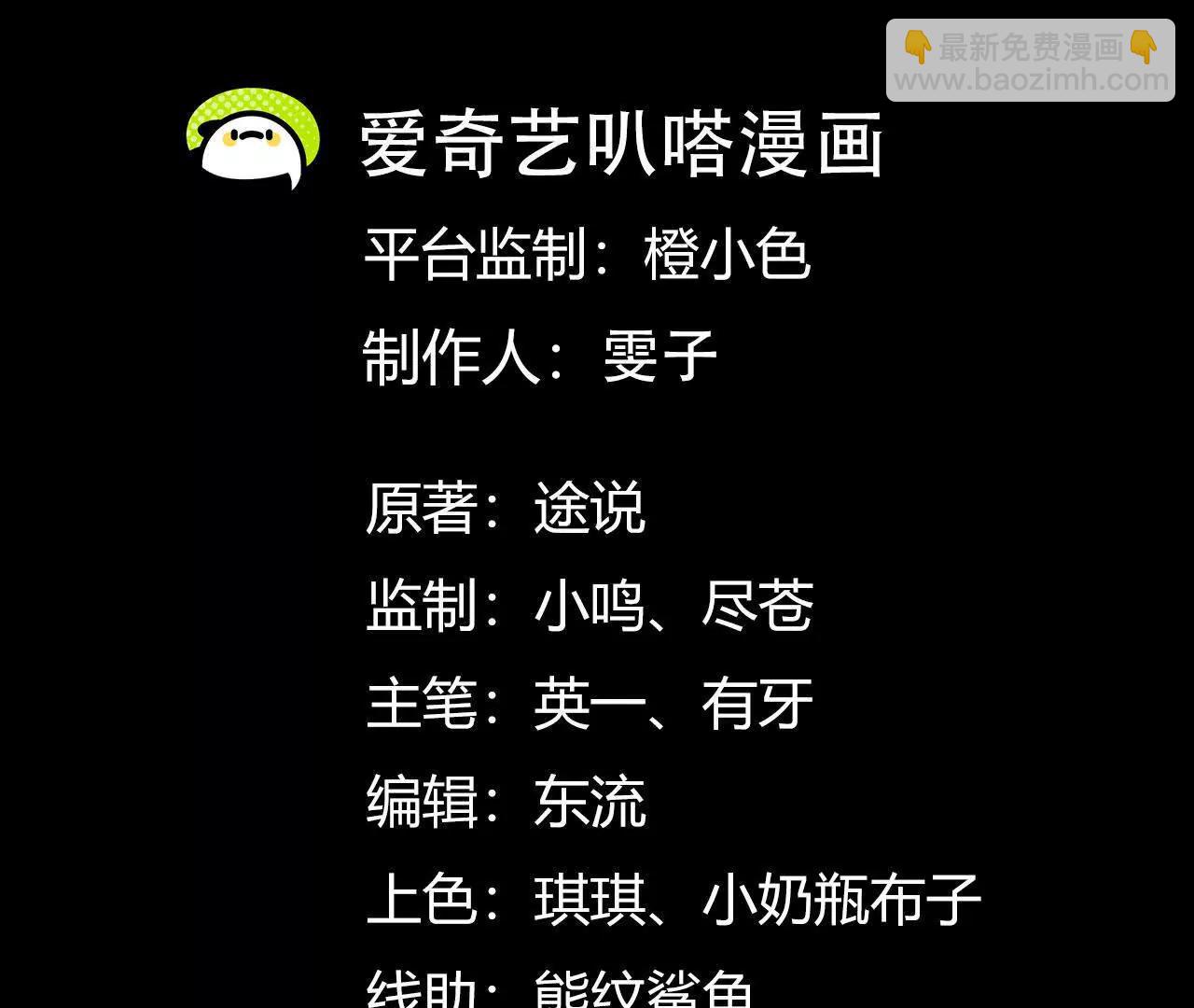 第九话：找到你了！2