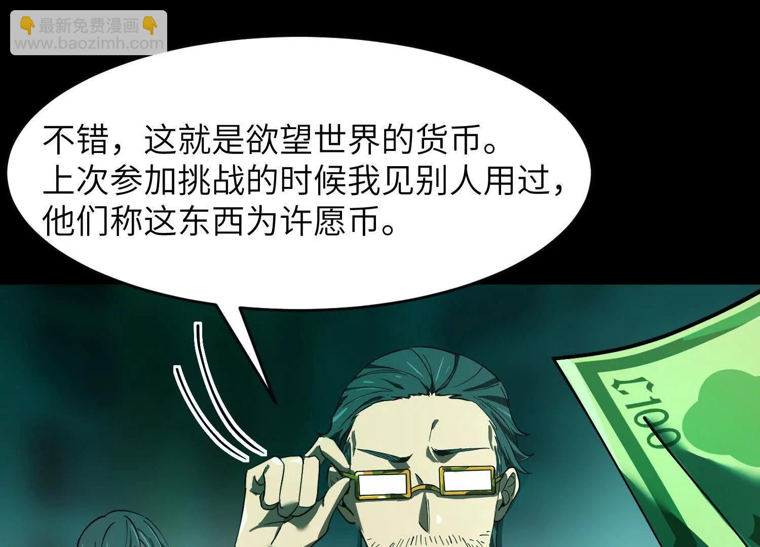 第九话：找到你了！48