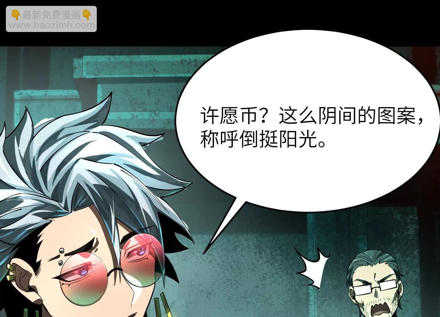 第九话：找到你了！54