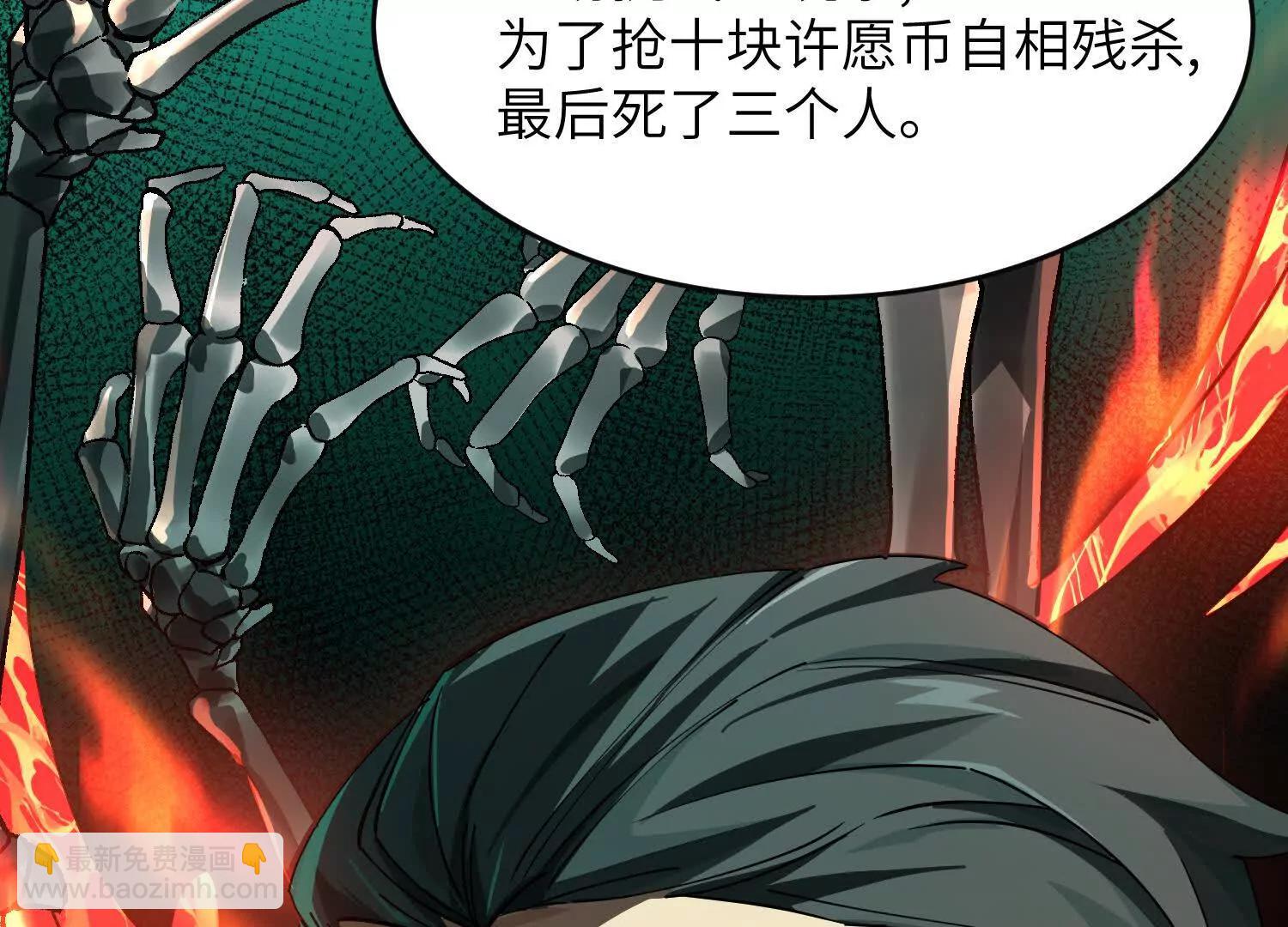 第九话：找到你了！58