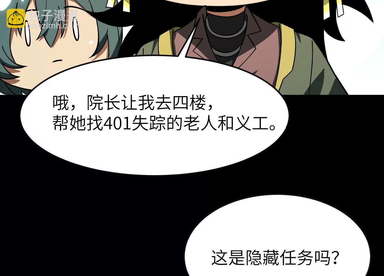 第九话：找到你了！63