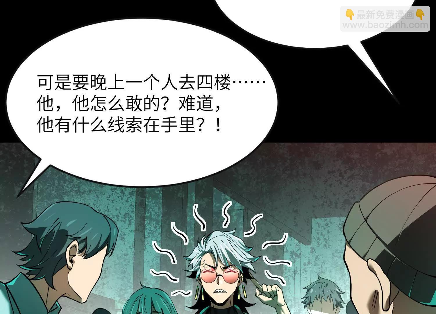 第九话：找到你了！64