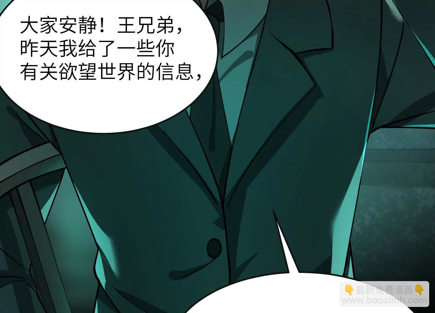 第九话：找到你了！67
