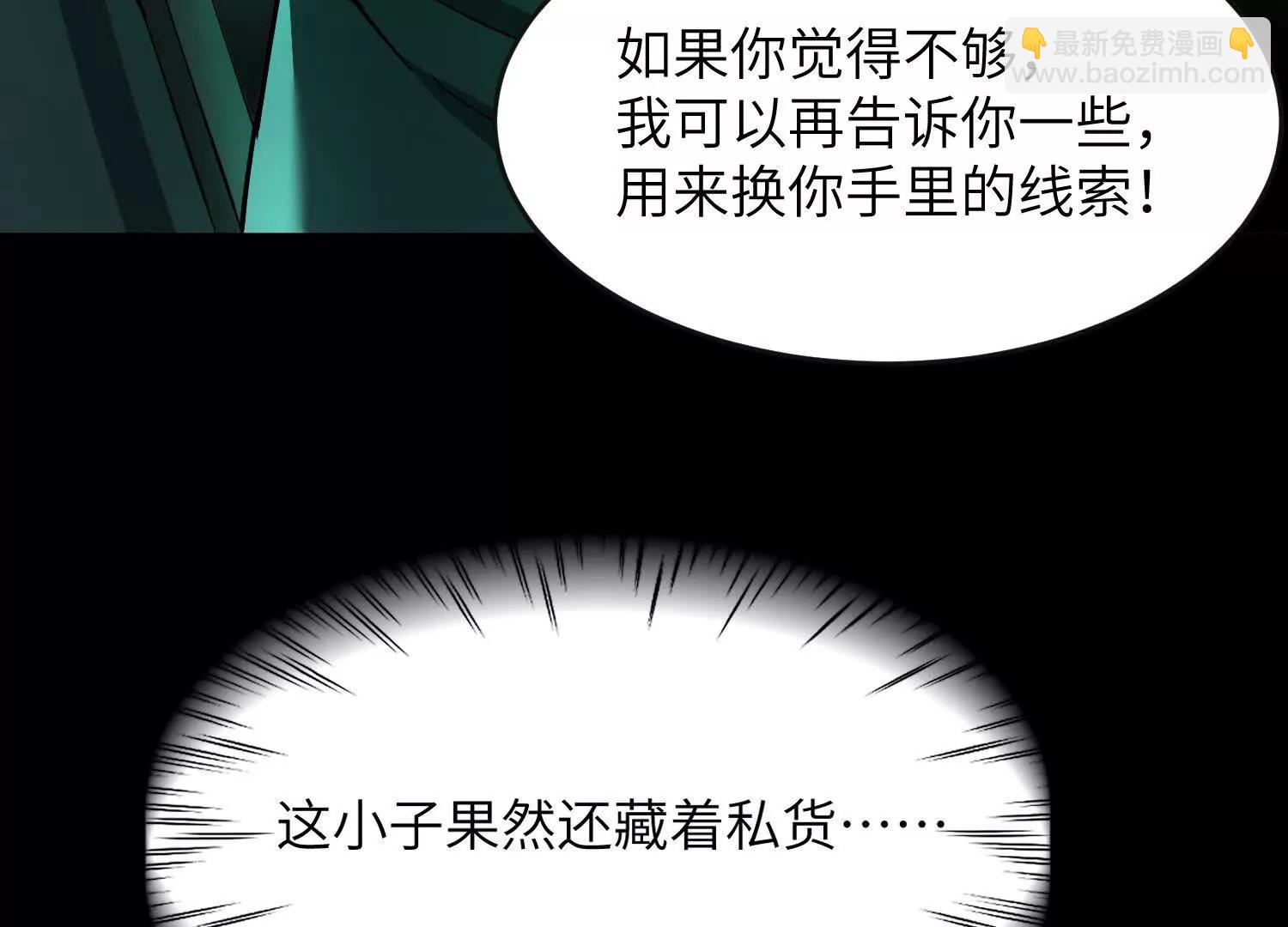 第九话：找到你了！68