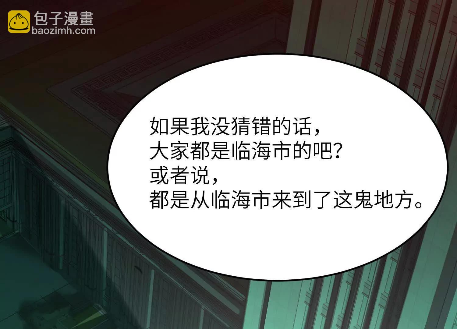第九话：找到你了！73