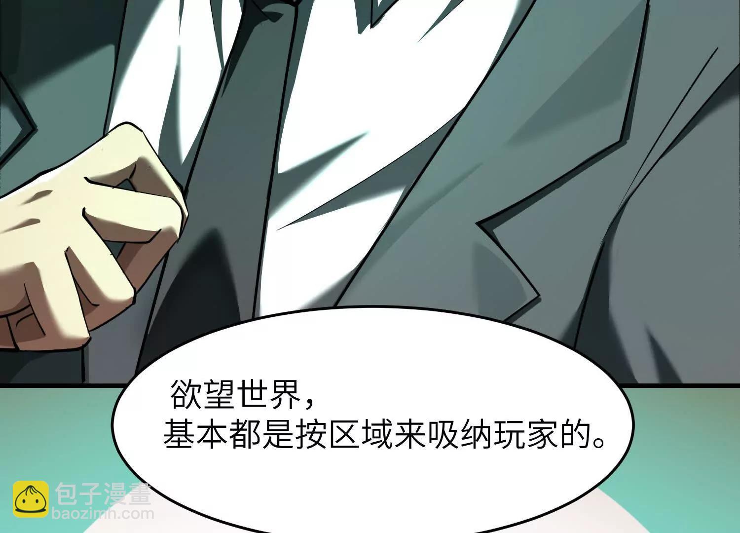 第九话：找到你了！76