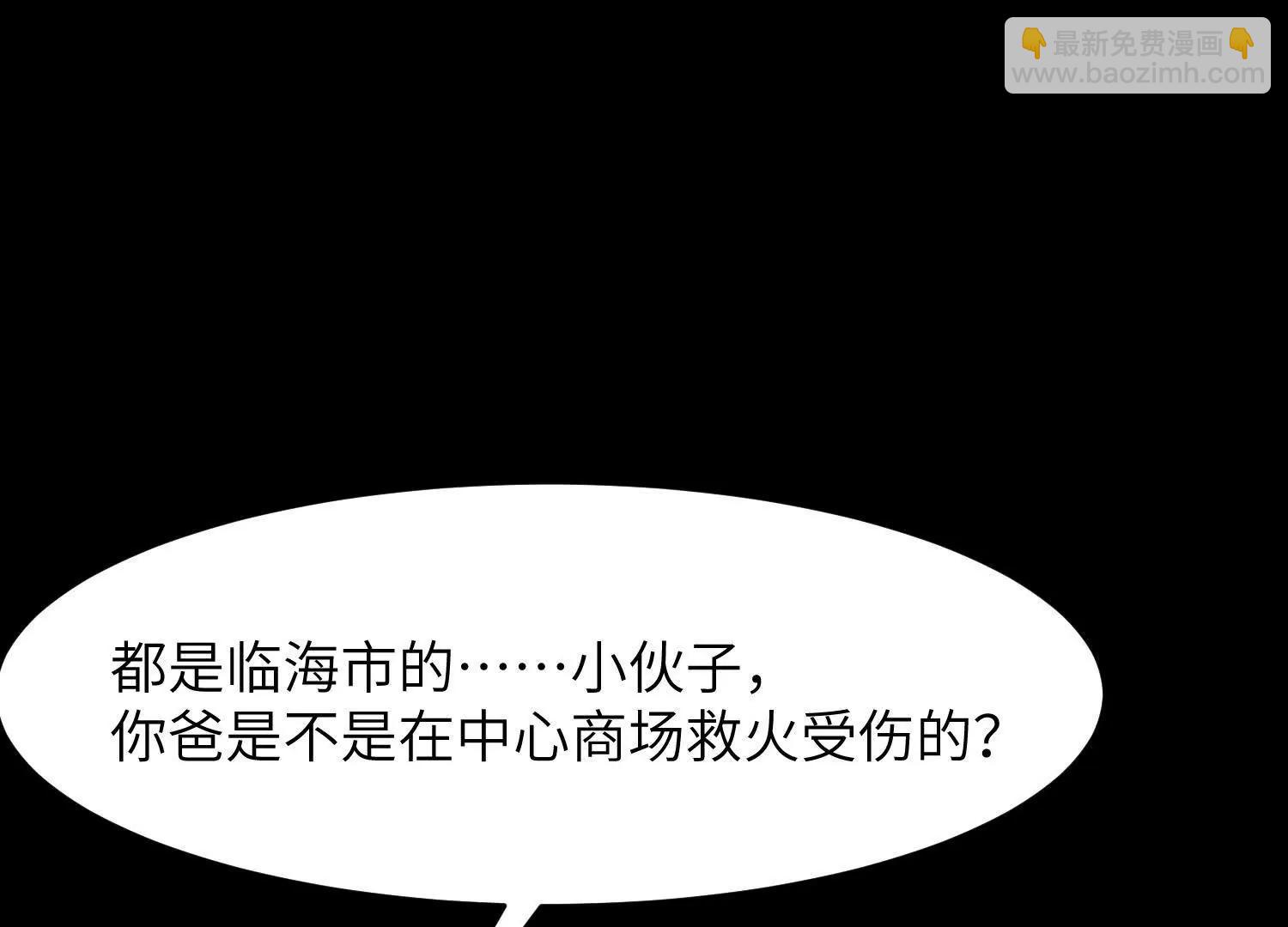 第九话：找到你了！81