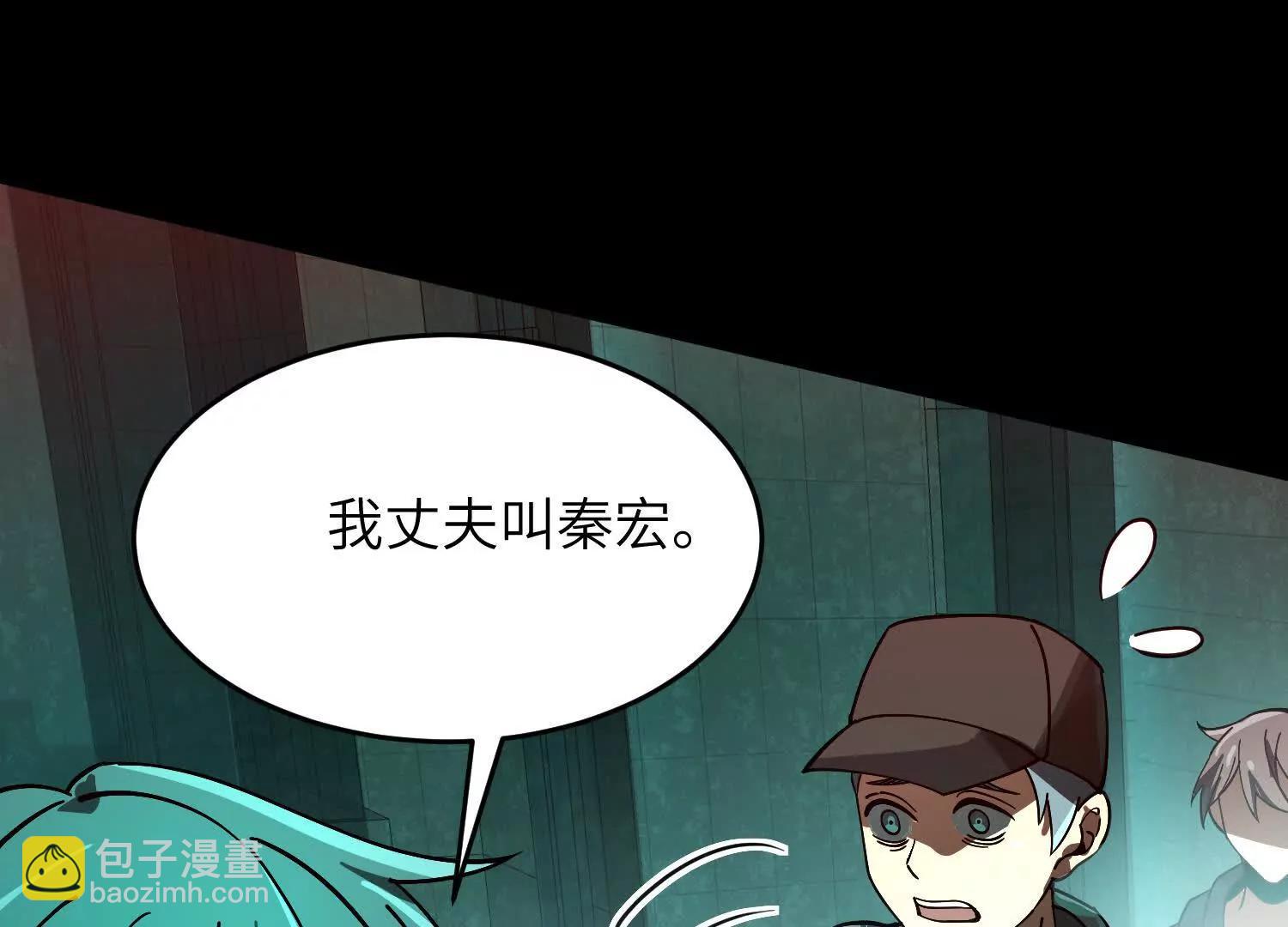 第九话：找到你了！84