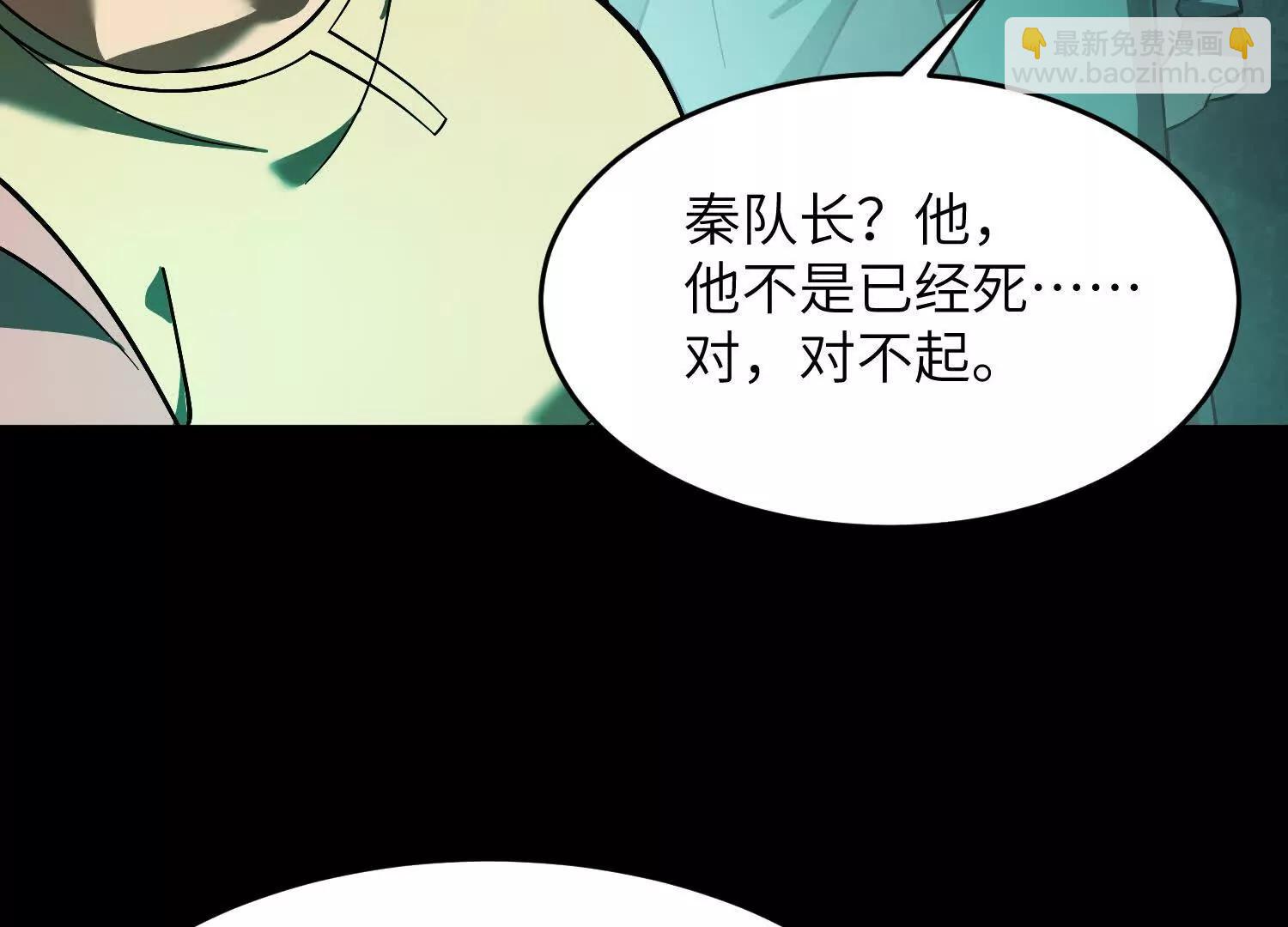 第九话：找到你了！86