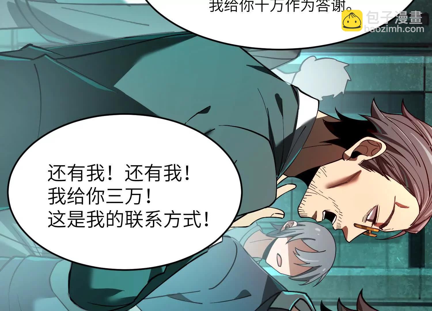 第九话：找到你了！89