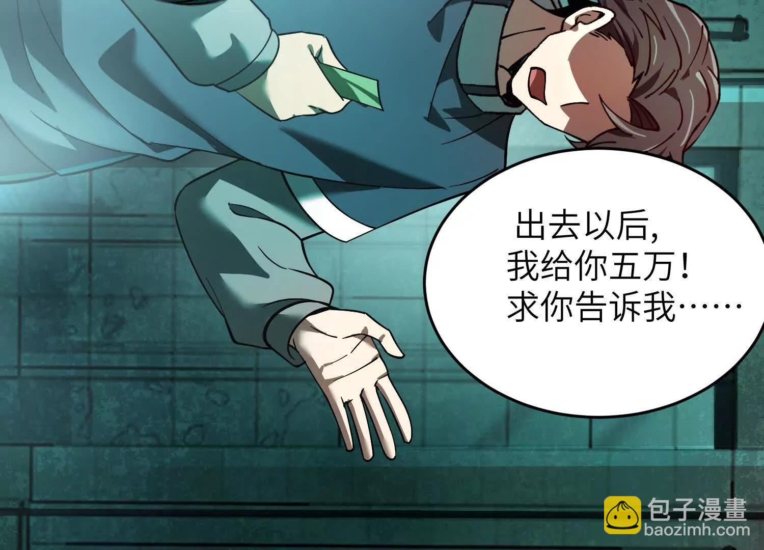 第九话：找到你了！90