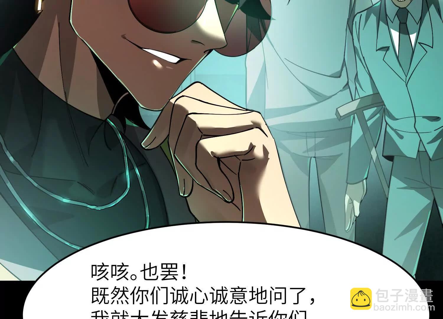第九话：找到你了！97