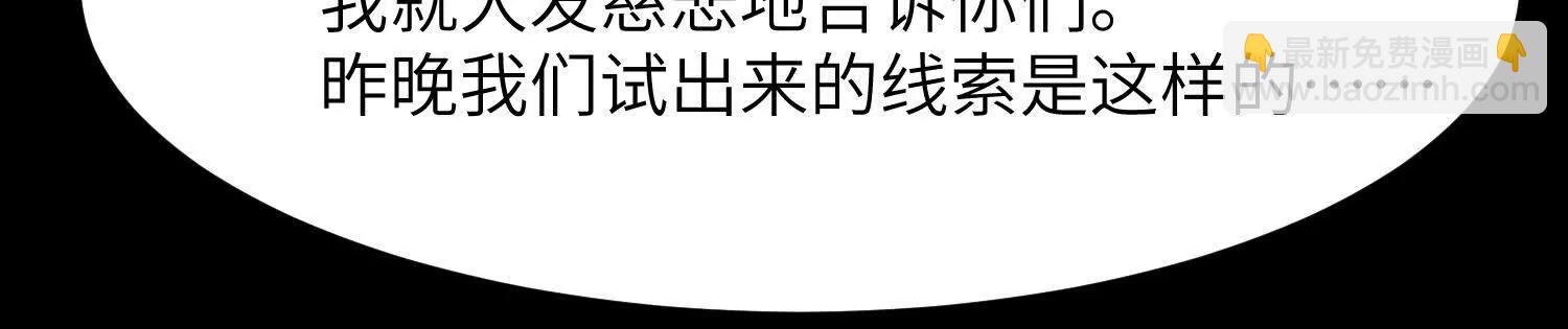 第九话：找到你了！98