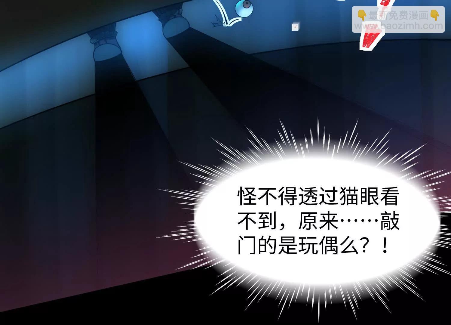 第二十三话：什么东西在敲门？106