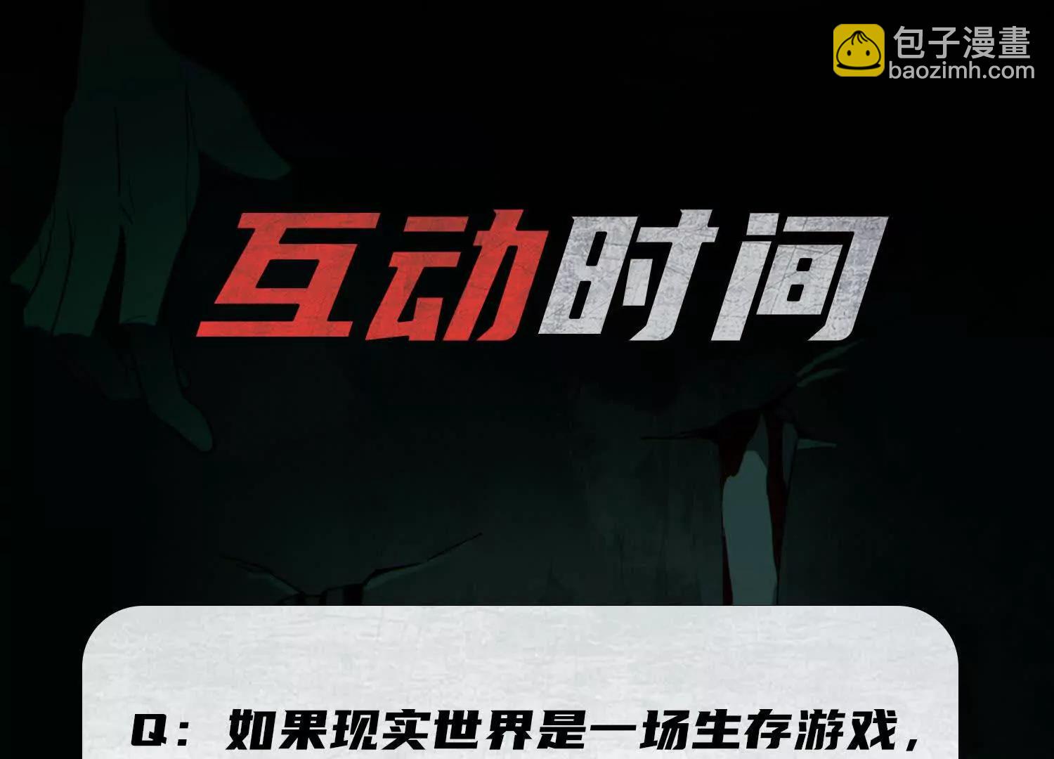 第二十三话：什么东西在敲门？112
