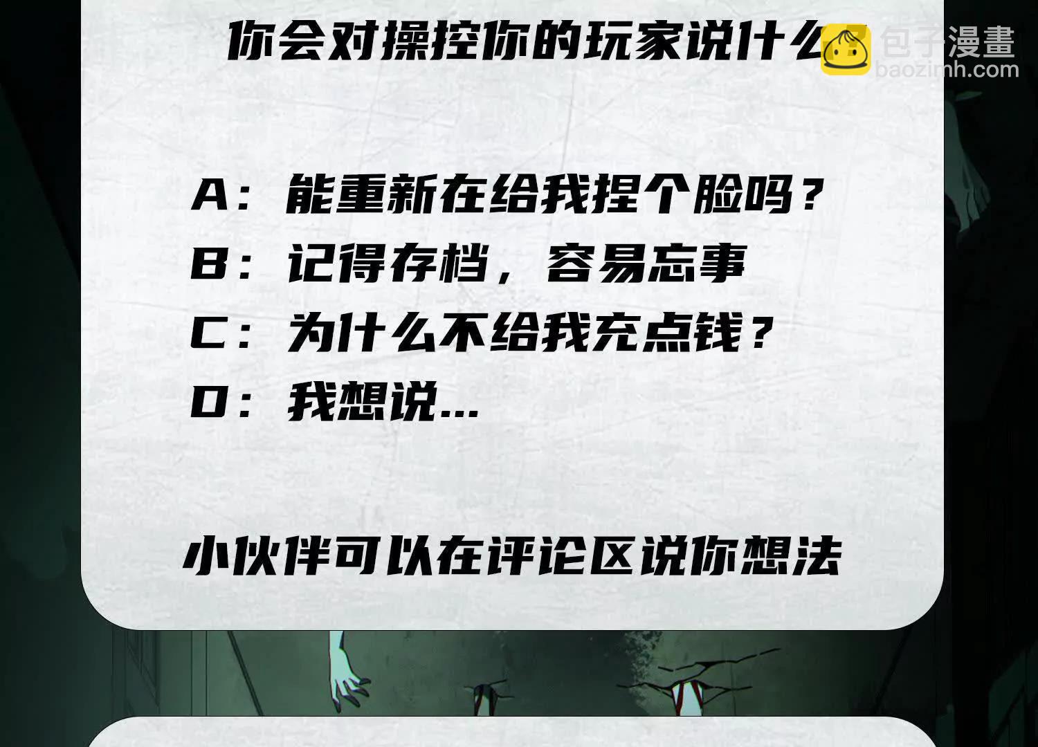第二十三话：什么东西在敲门？113