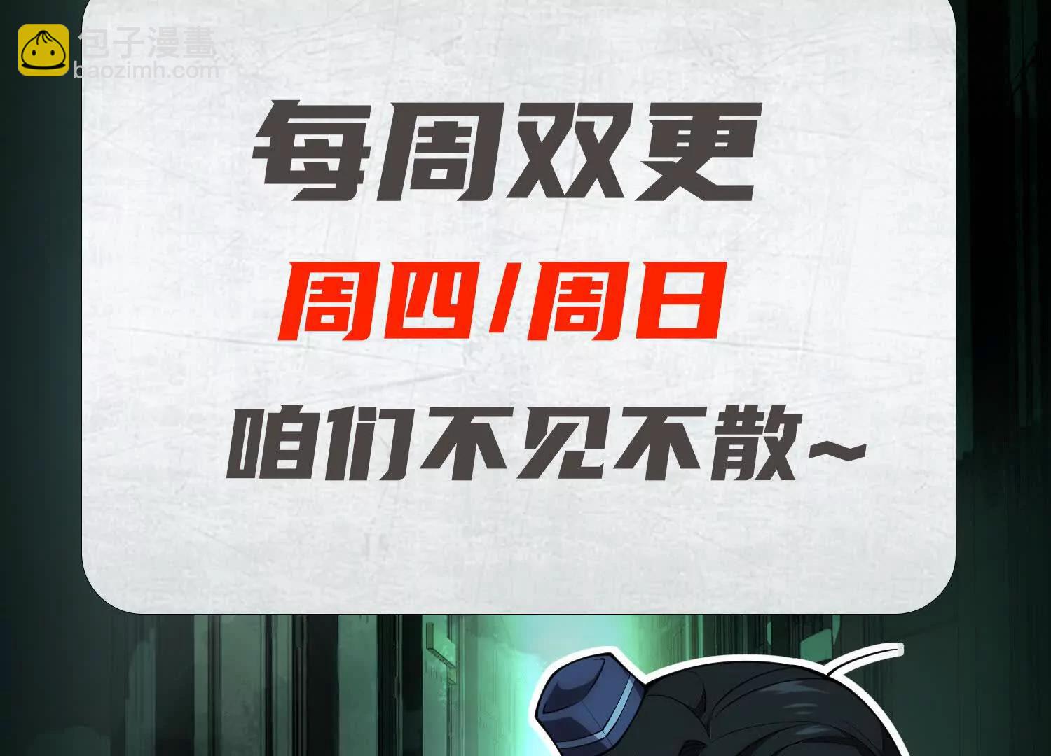 第二十三话：什么东西在敲门？114