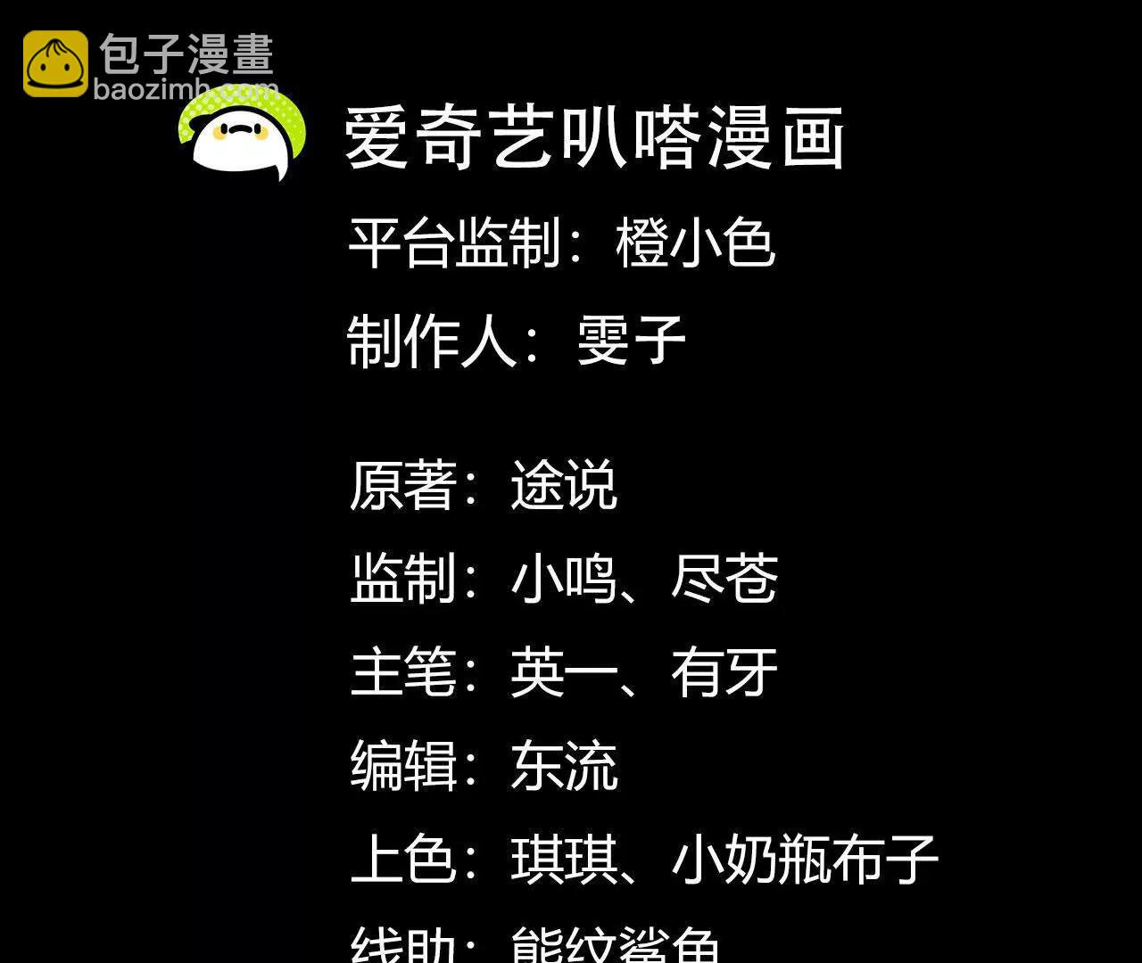 第二十三话：什么东西在敲门？2