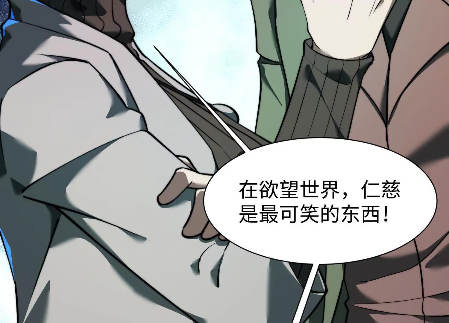 第二十三话：什么东西在敲门？29