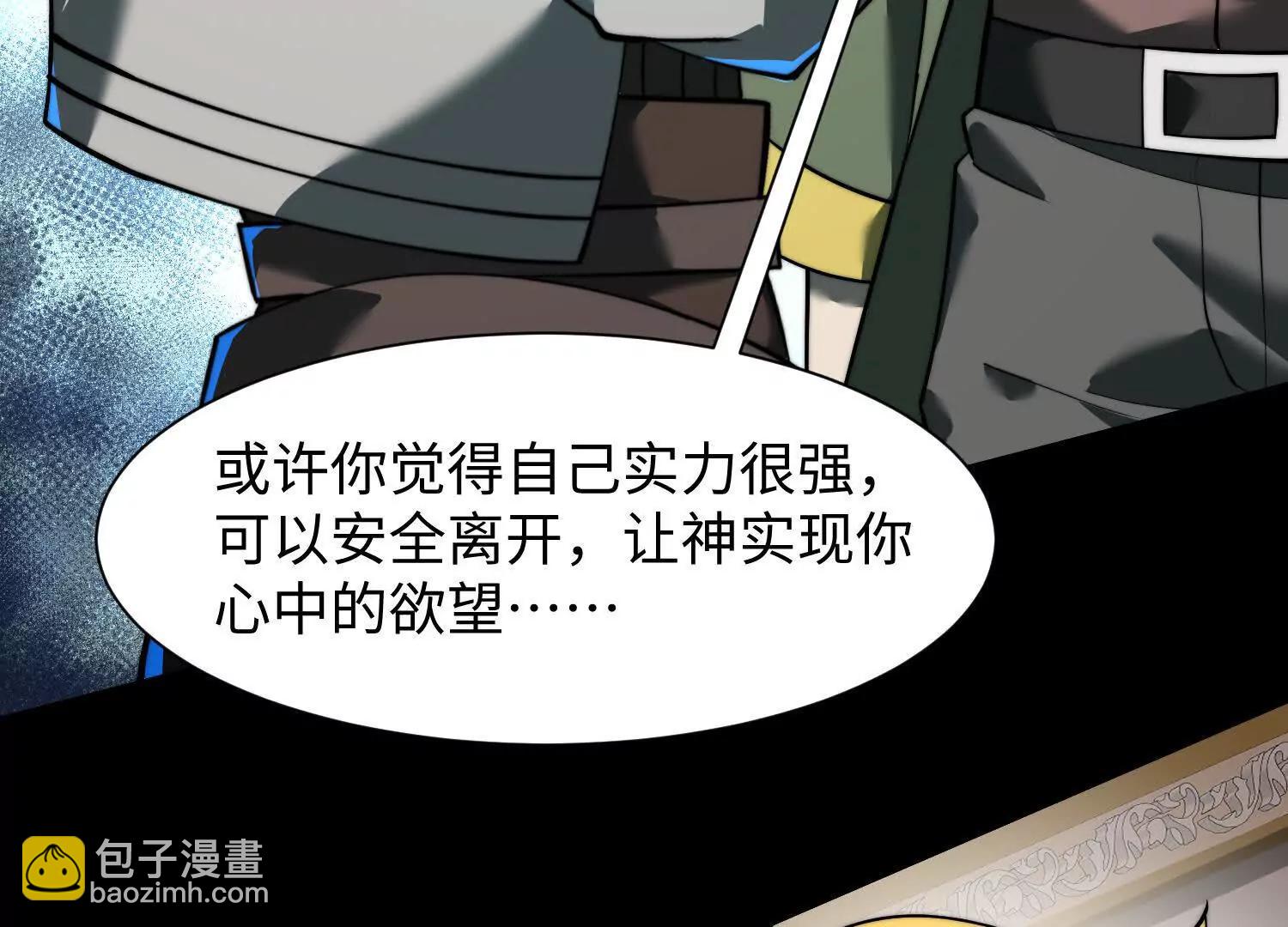 第二十三话：什么东西在敲门？30