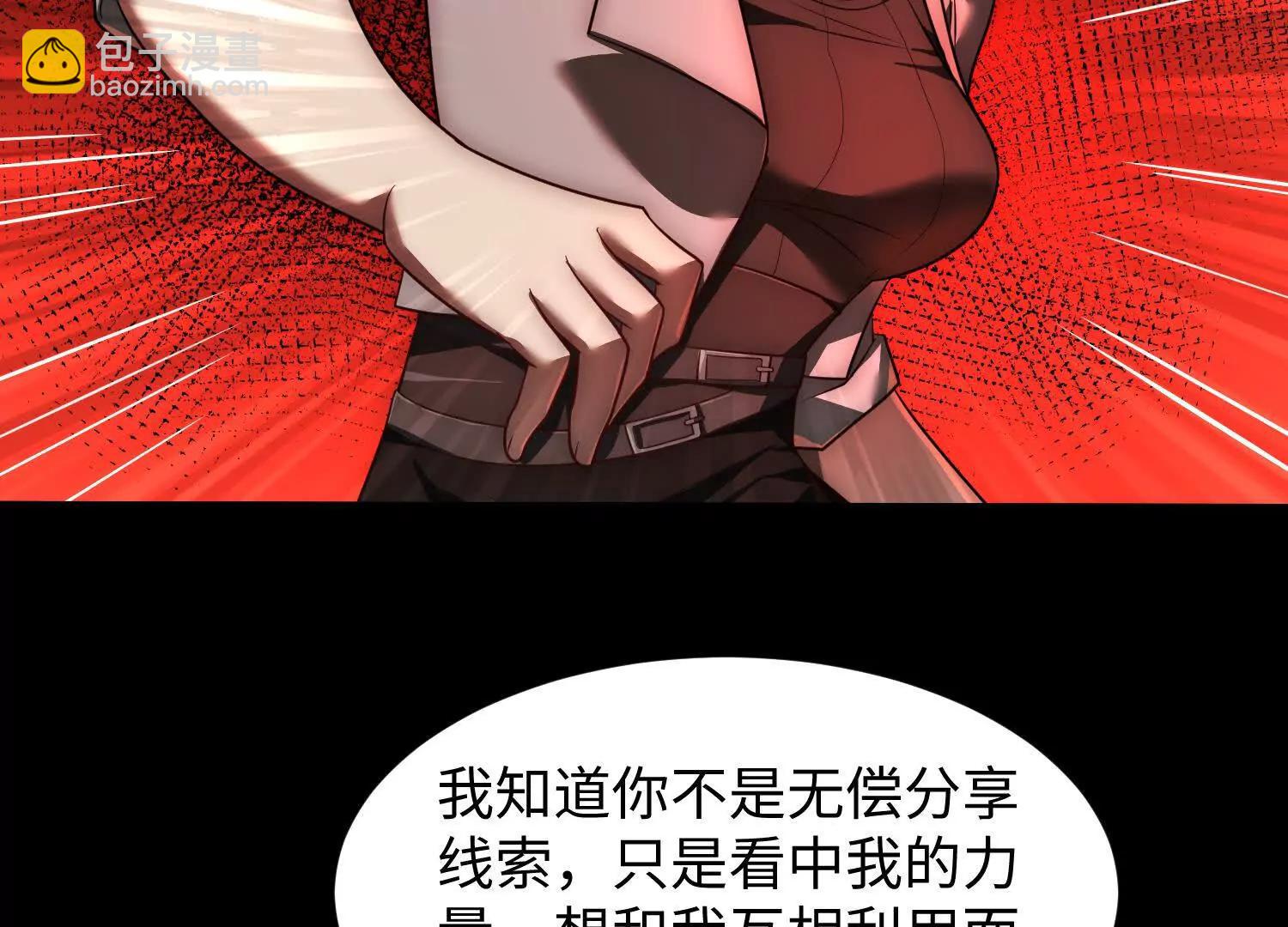 第二十三话：什么东西在敲门？37