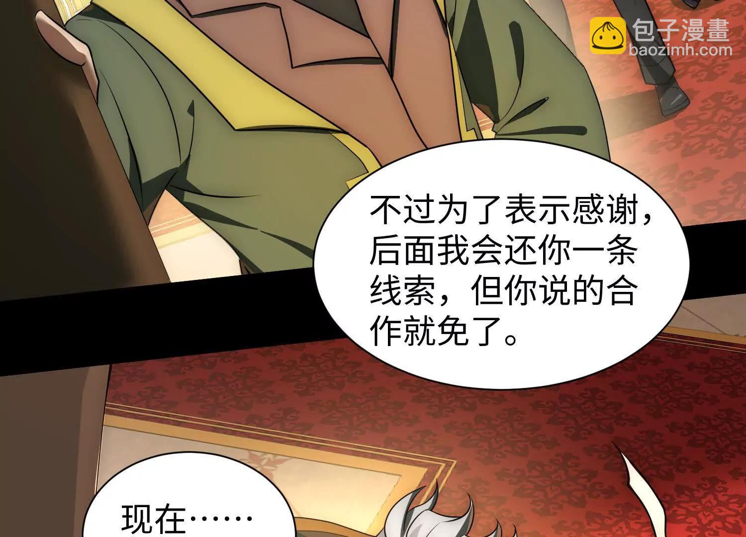 第二十三话：什么东西在敲门？39