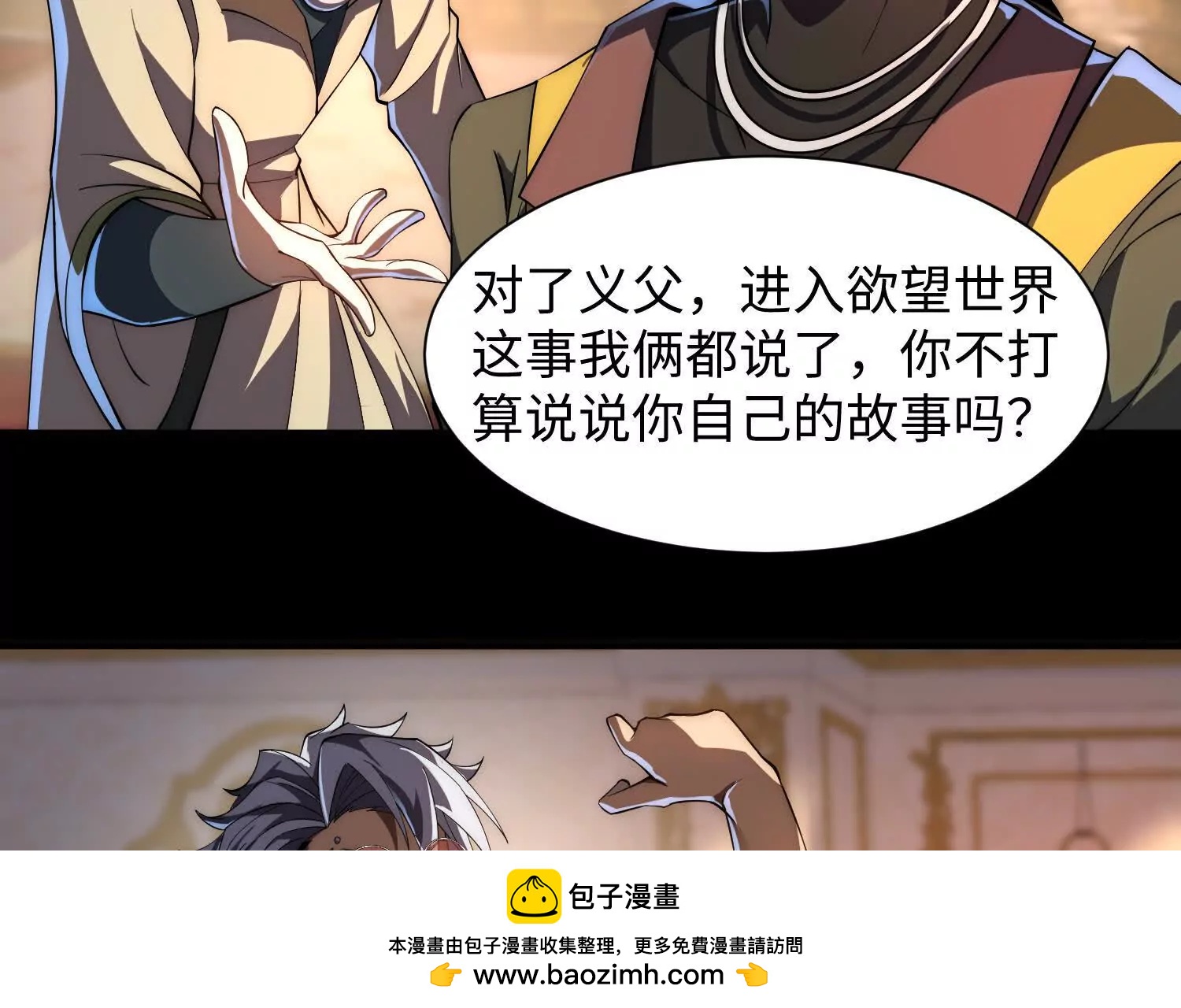 第二十三话：什么东西在敲门？53