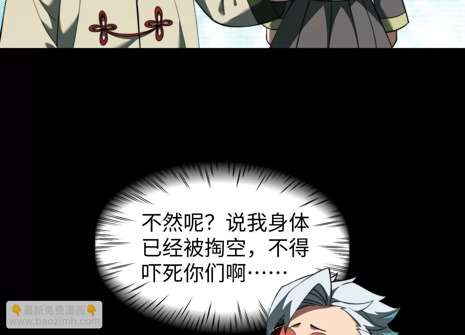 第二十三话：什么东西在敲门？57