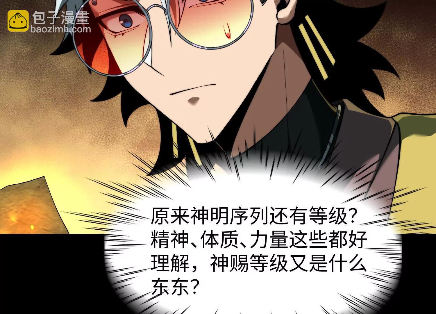 第二十三话：什么东西在敲门？73