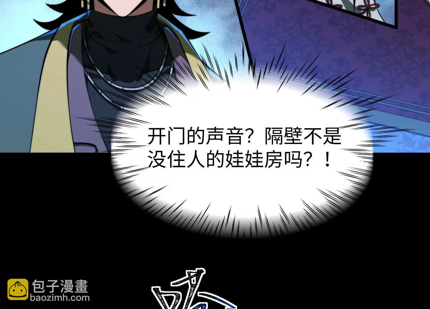第二十三话：什么东西在敲门？82
