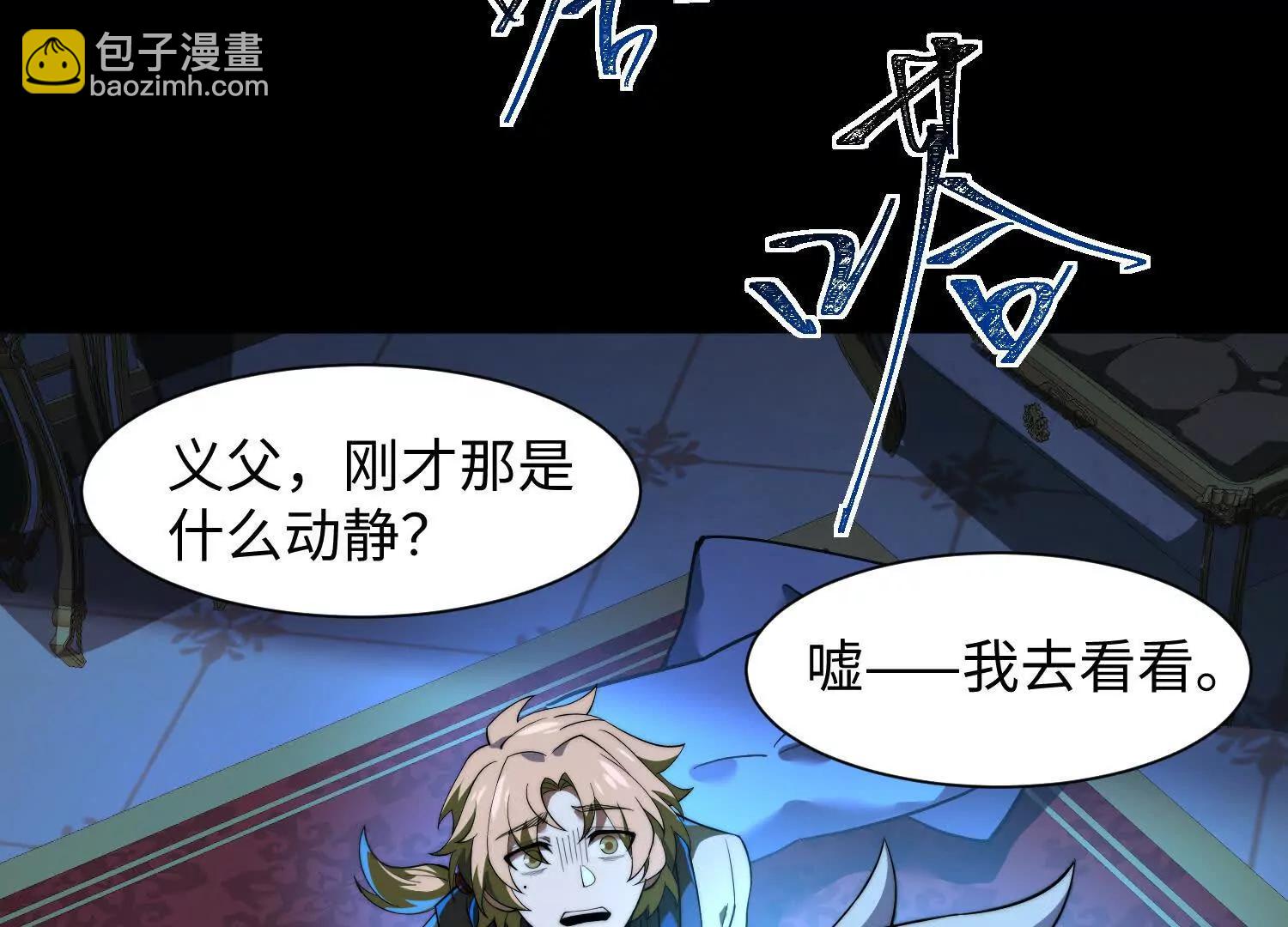 第二十三话：什么东西在敲门？83