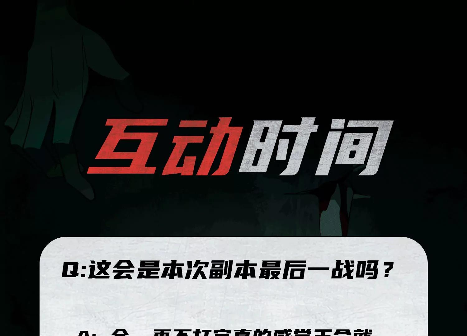 第五十七话：血瞳地狱132