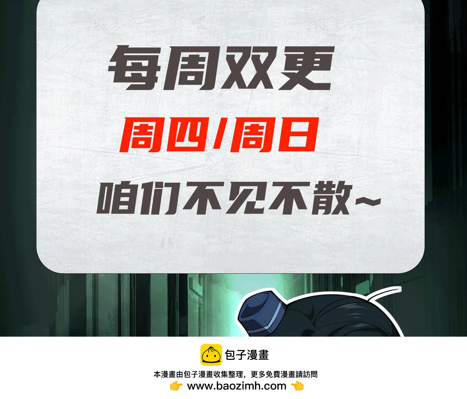 第五十七话：血瞳地狱134