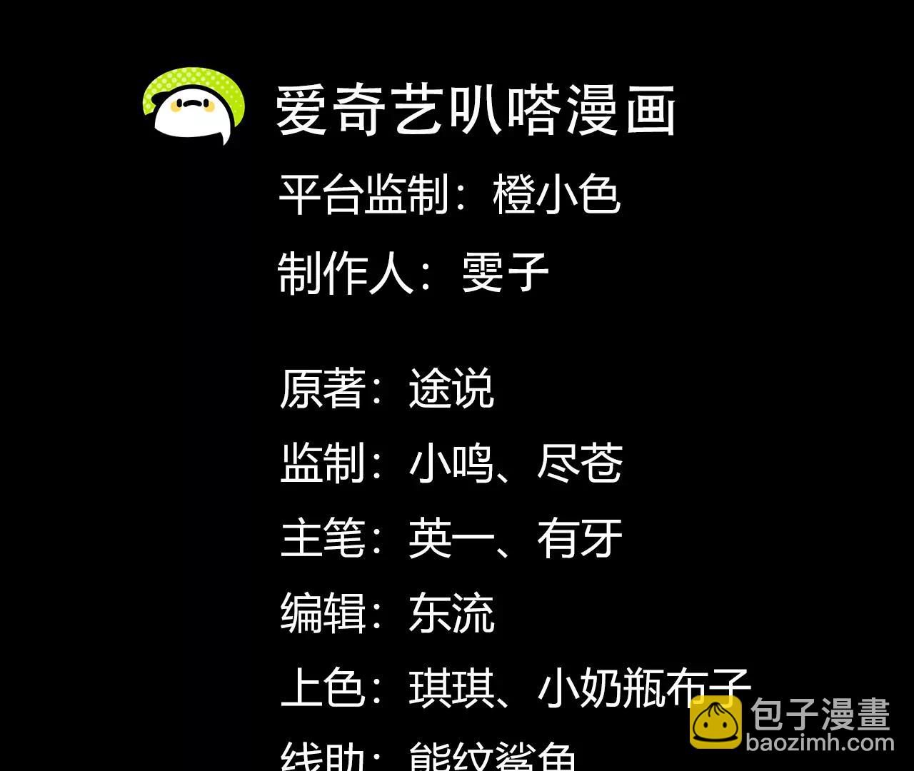 第五十七话：血瞳地狱2