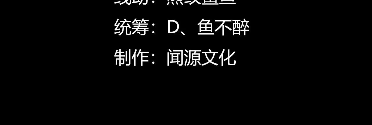 第五十七话：血瞳地狱3