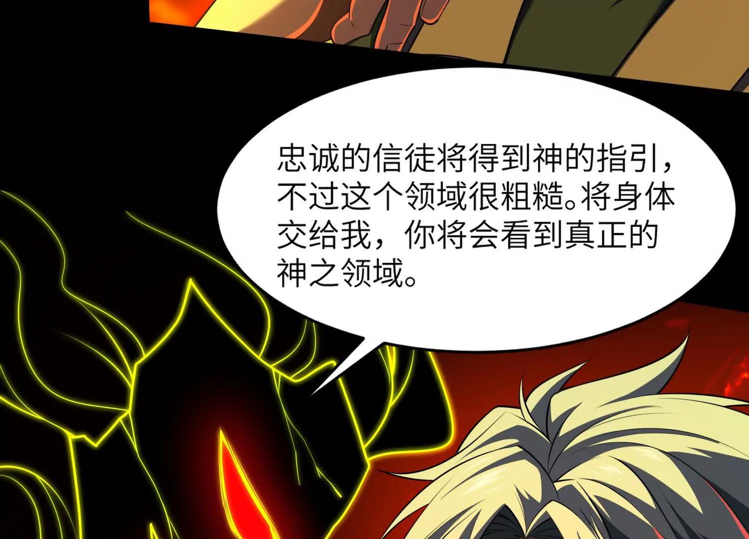第五十七话：血瞳地狱52