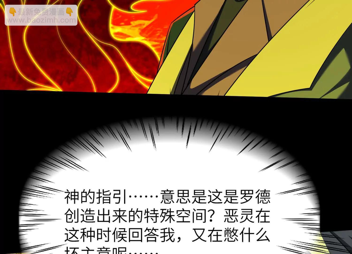 第五十七话：血瞳地狱54
