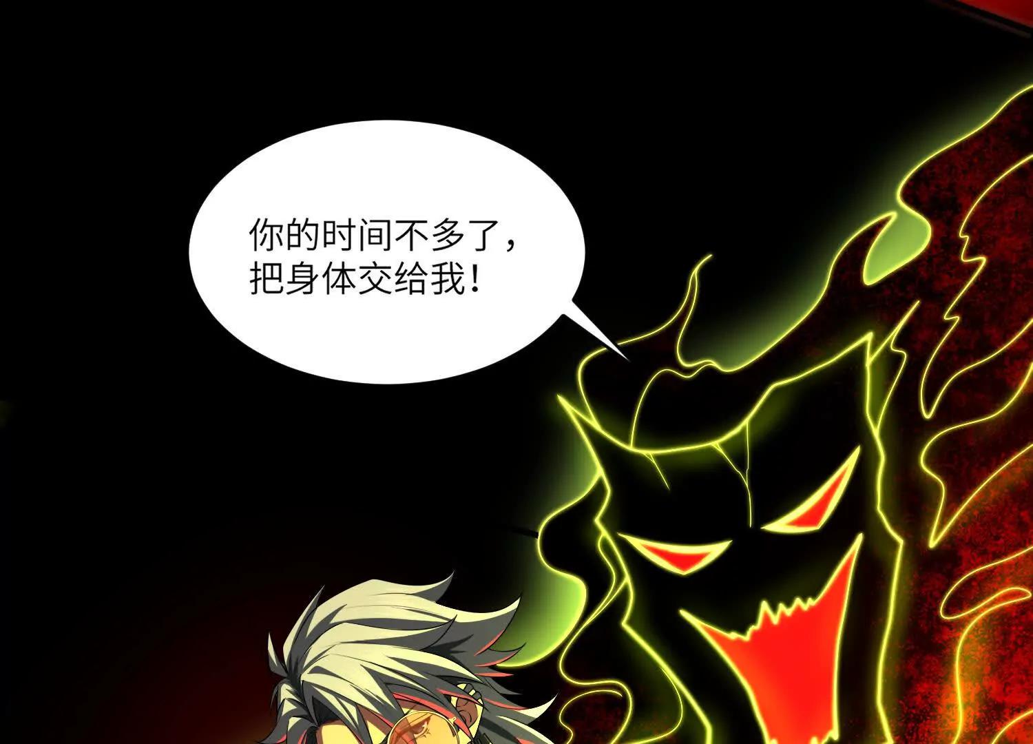 第五十七话：血瞳地狱62