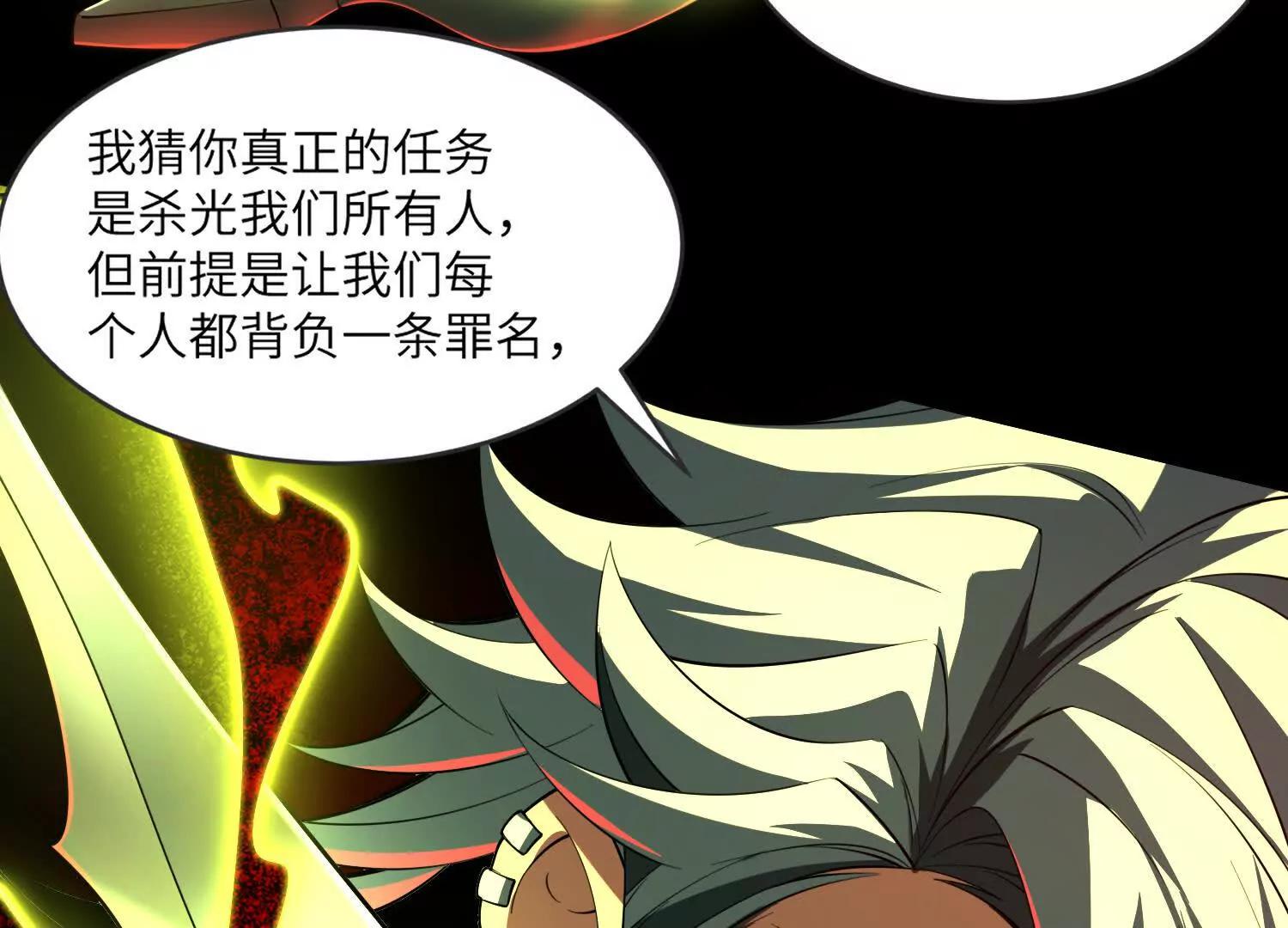 第五十七话：血瞳地狱7