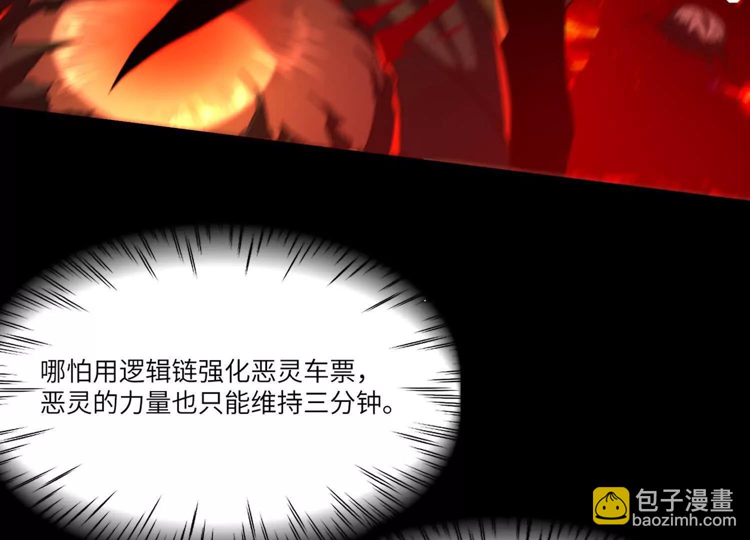 第五十七话：血瞳地狱76