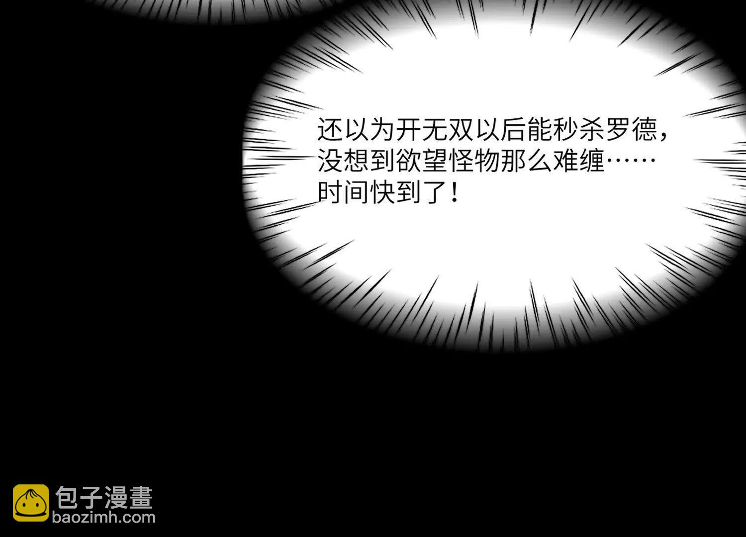 第五十七话：血瞳地狱77