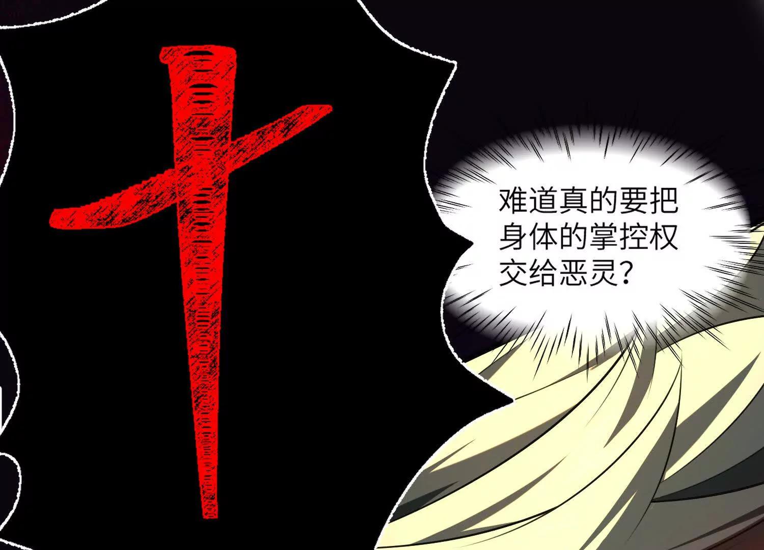 第五十七话：血瞳地狱79