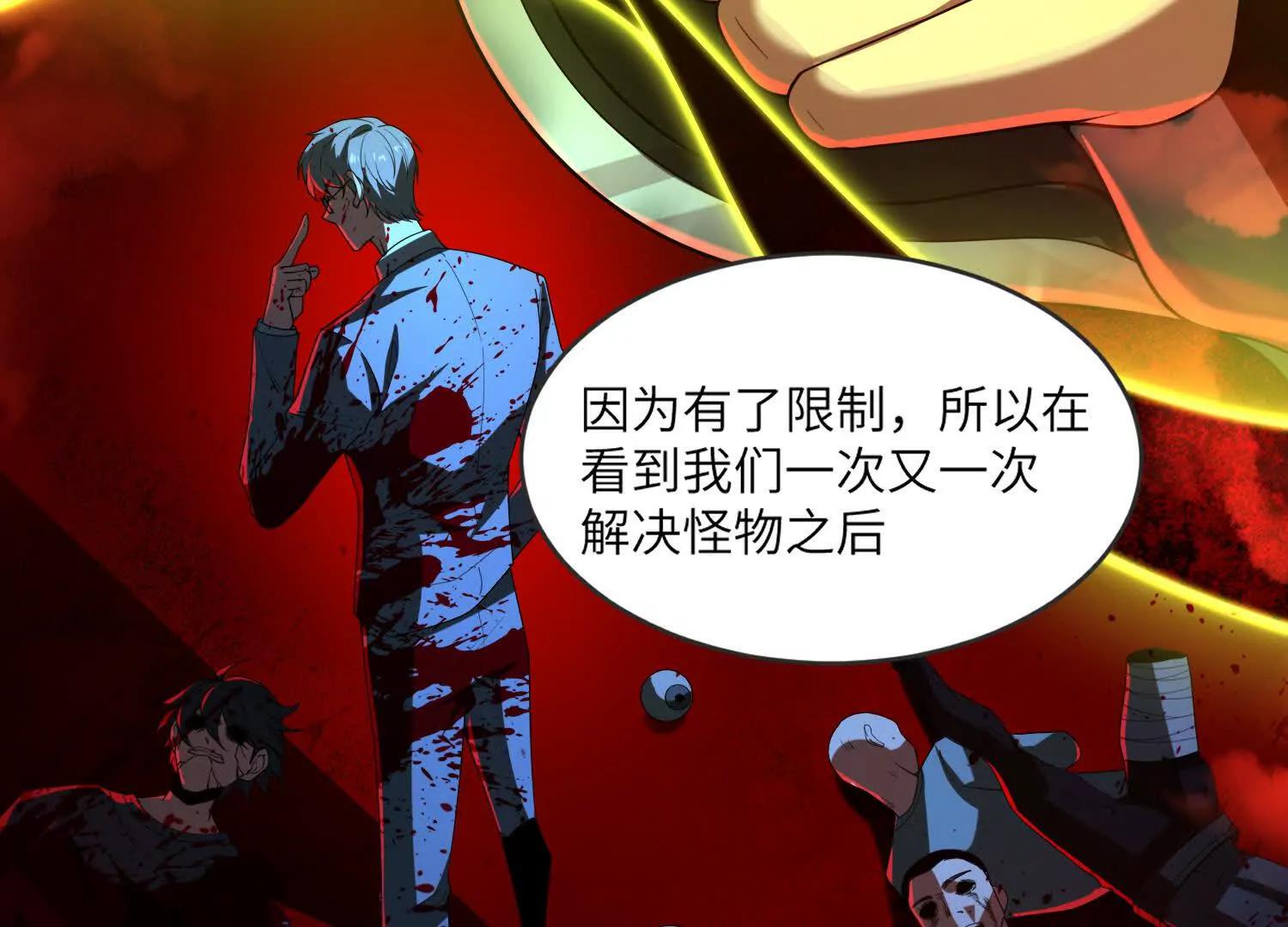 第五十七话：血瞳地狱9