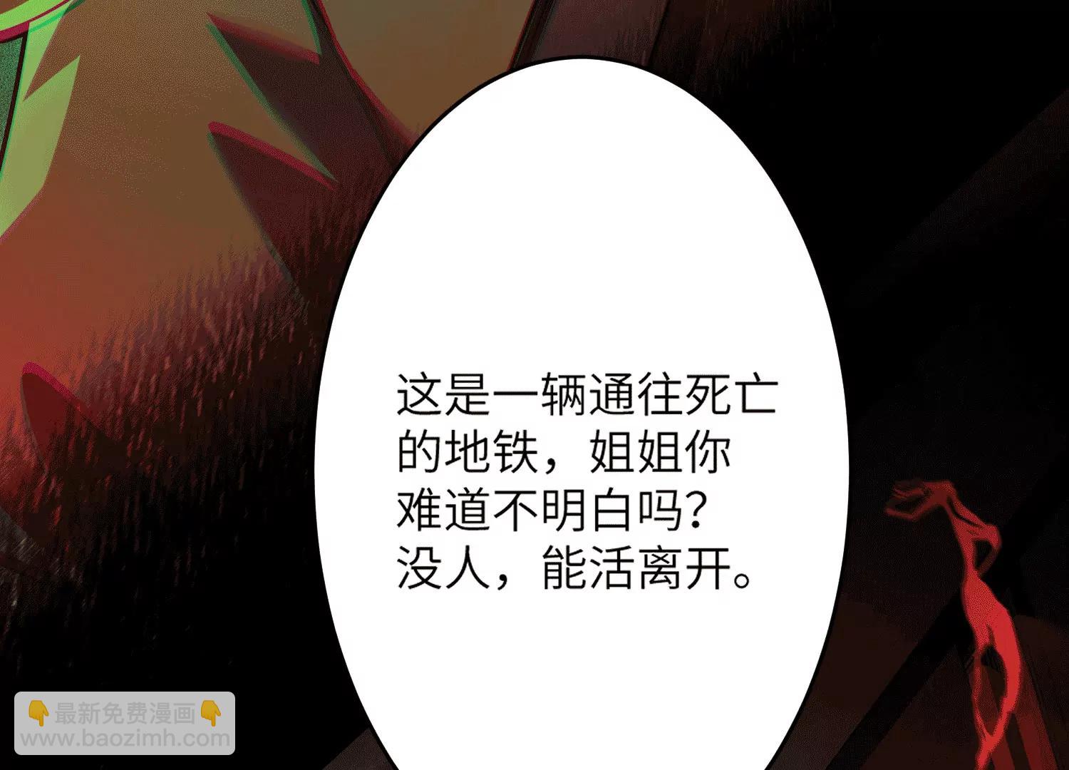 第五十九话：死亡列车！117