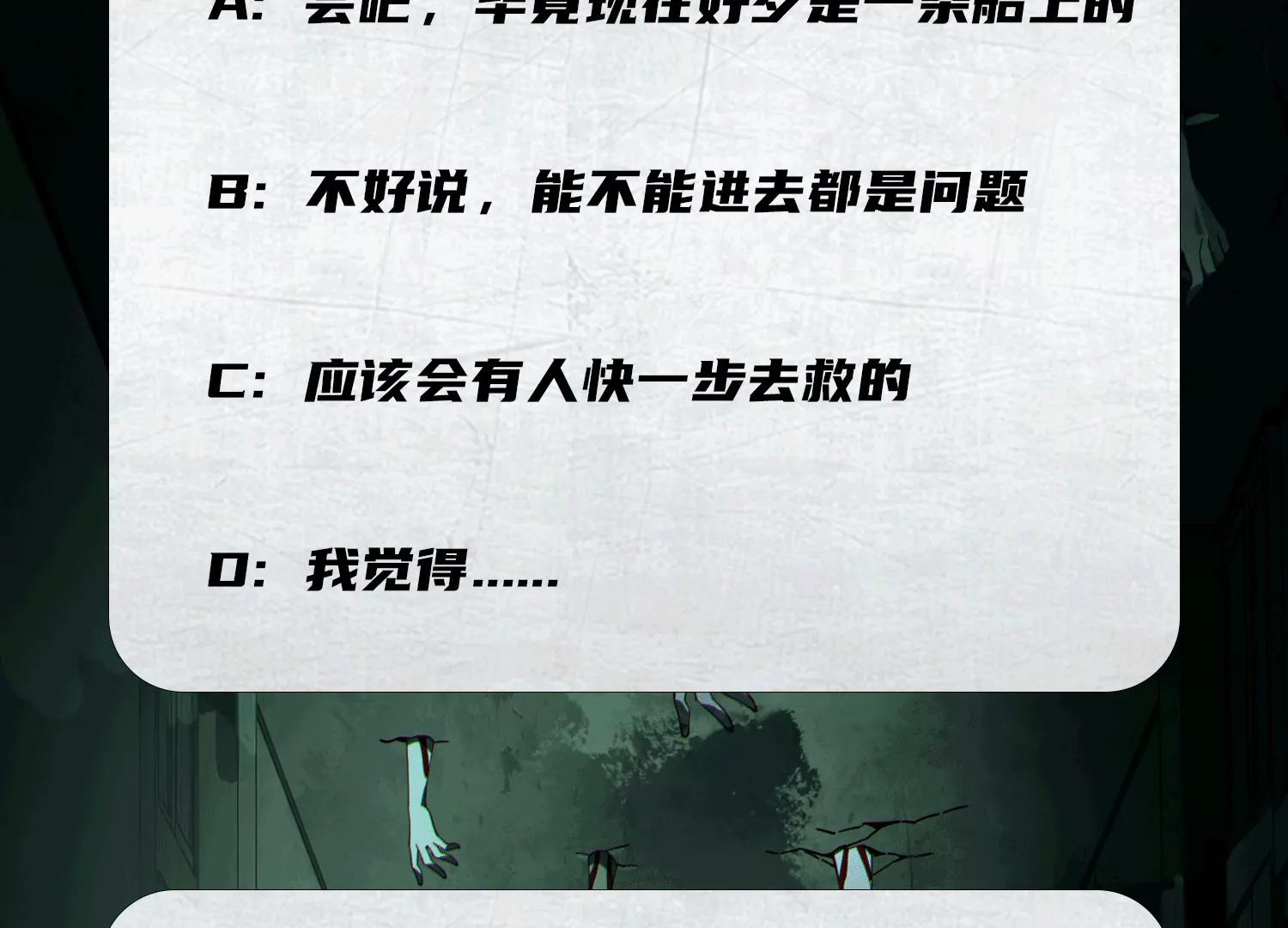 第五十九话：死亡列车！122
