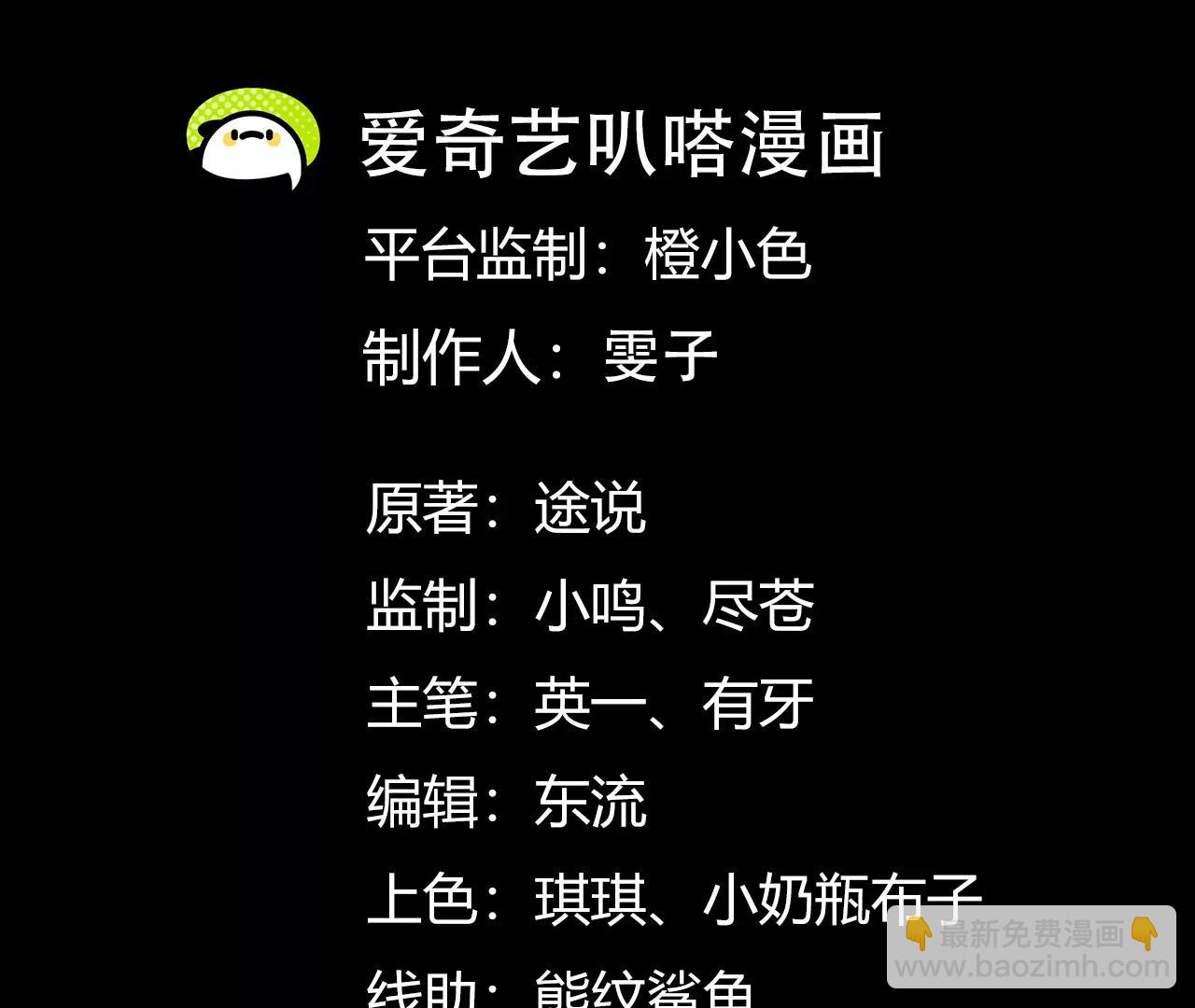 第五十九话：死亡列车！2