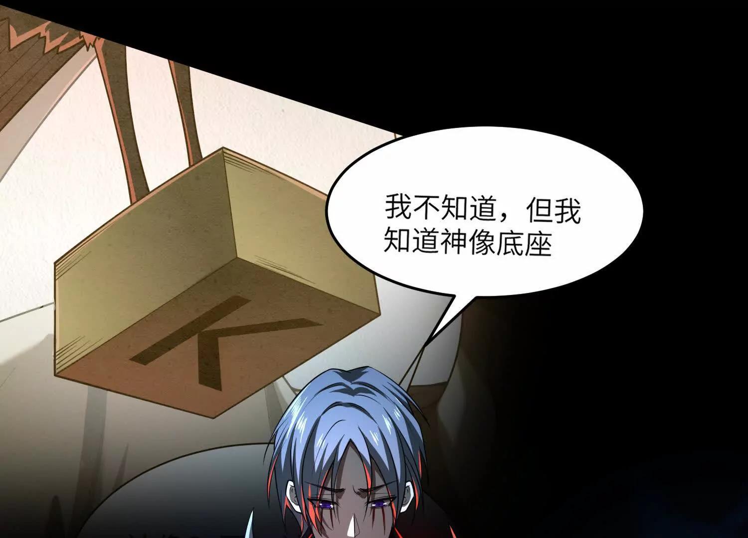 第五十九话：死亡列车！29