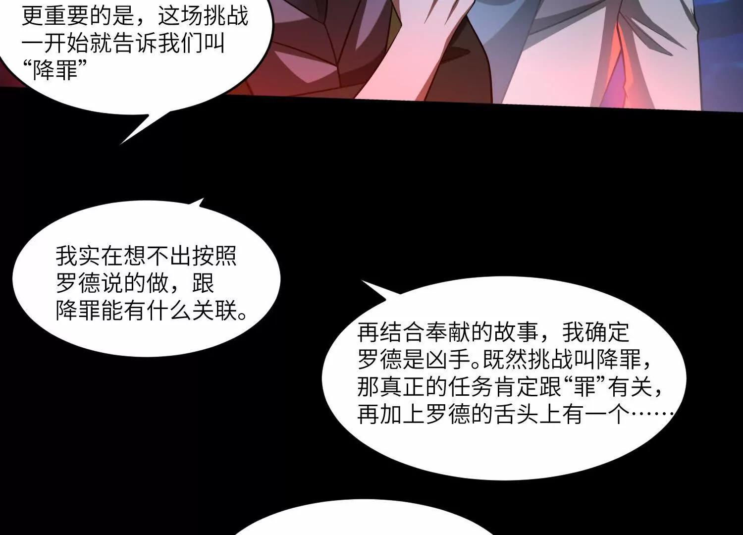 第五十九话：死亡列车！38
